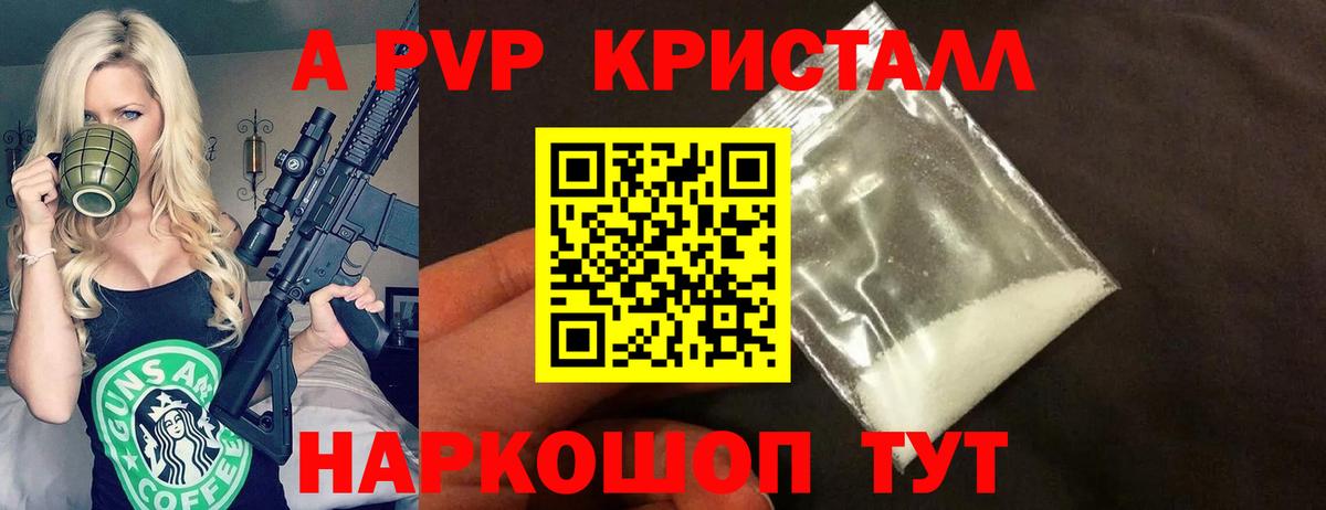 Alpha PVP СК КРИС Ефремов