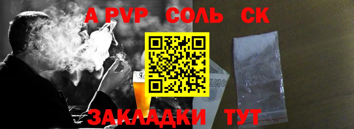 А ПВП мука  Alfa_PVP VHQ  Alpha-PVP  Alfa_PVP Соль  Ефремов  Вход с VPN 