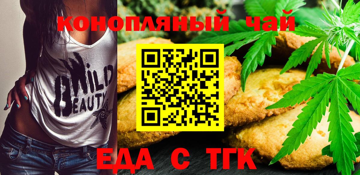 Cannafood конопля  Вход с VPN  Ефремов 