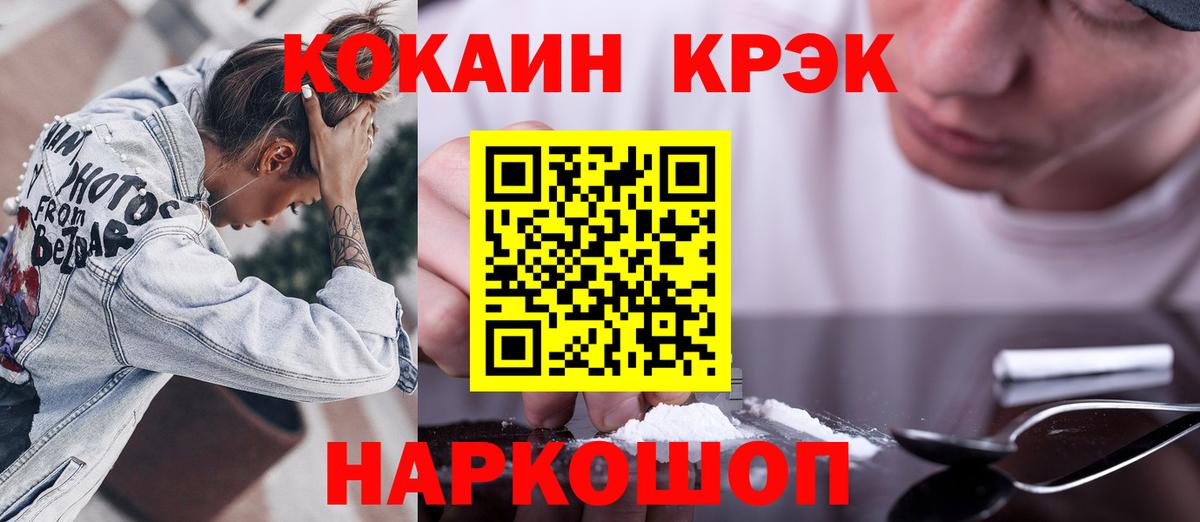 Кокаин VHQ Ефремов