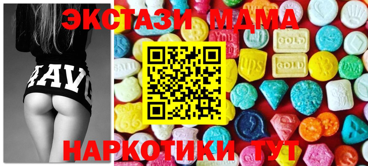 Экстази  Вход с VPN  Ecstasy mix  Ефремов  Экстази Punisher 