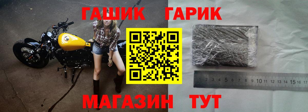 ГАШ индика сатива  ГАШИШ Cannabis  Вход с VPN  Ефремов 