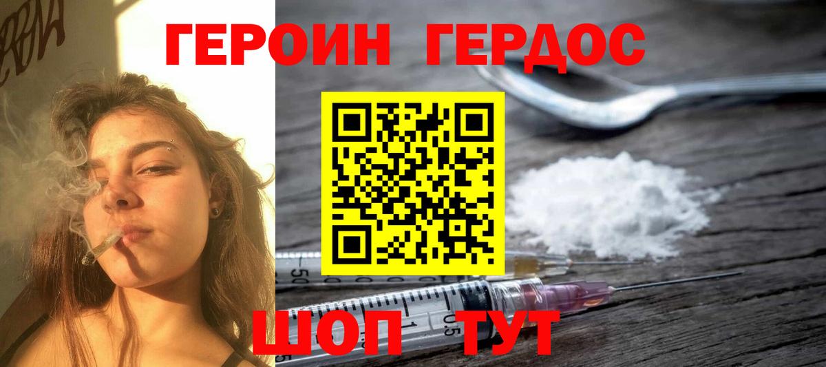 ГЕРОИН  Вход с VPN  Ефремов  ГЕРОИН герыч 