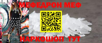 MESCALINE Балаково