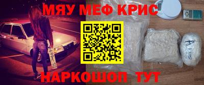MESCALINE Балаково