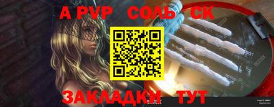 соль ск Балахна
