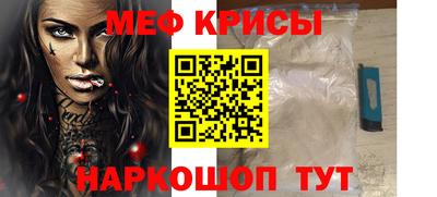 MESCALINE Балаково