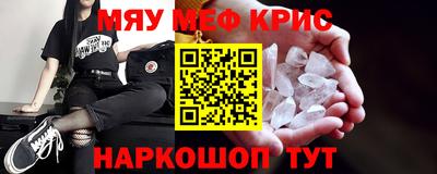 MESCALINE Балаково