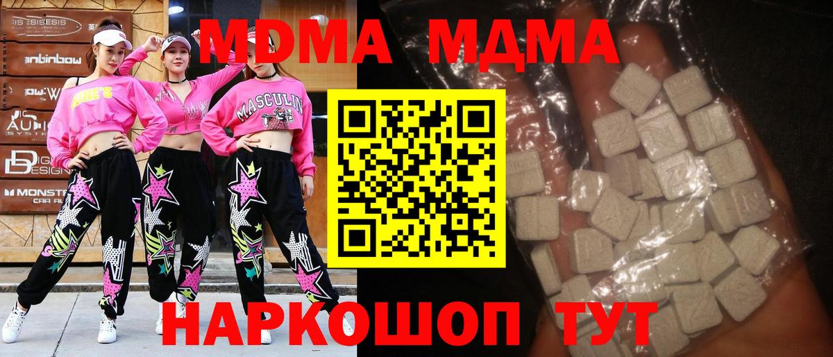 МДМА кристаллы Ефремов