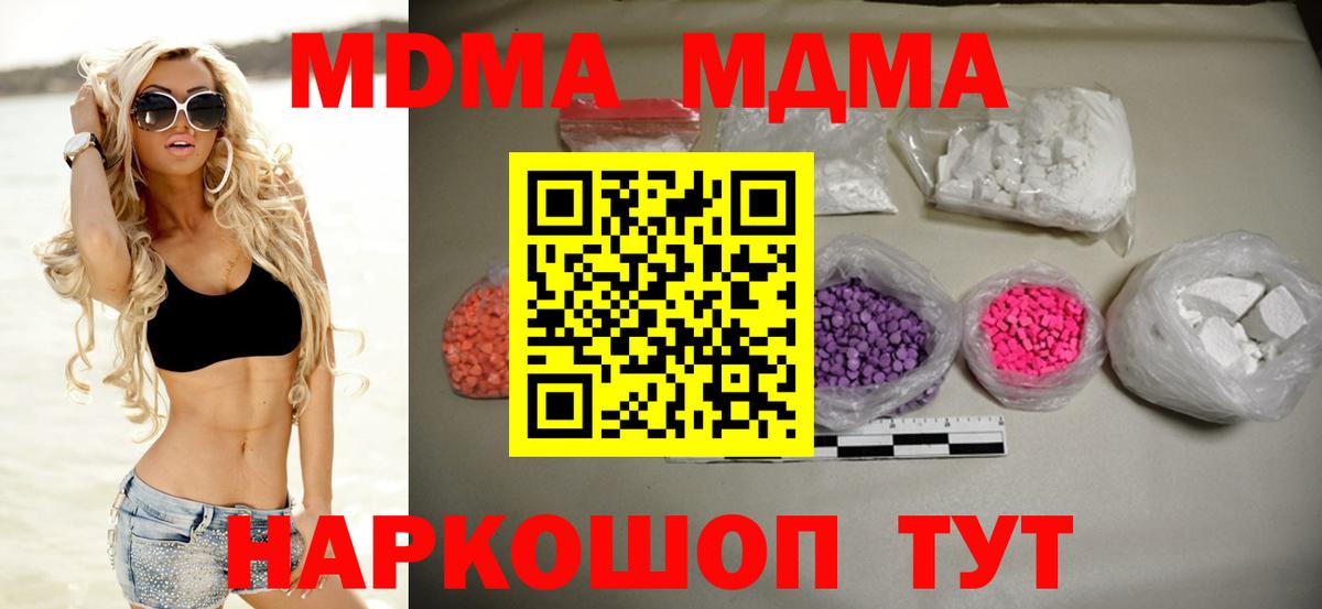 MDMA crystal  МДМА VHQ  Вход с VPN  Ефремов 