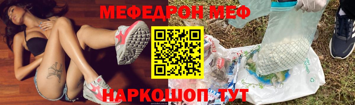 Мефедрон мука Ефремов