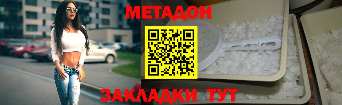 маркетплейс как зайти  Метадон мёд  Вход с VPN  Ефремов 