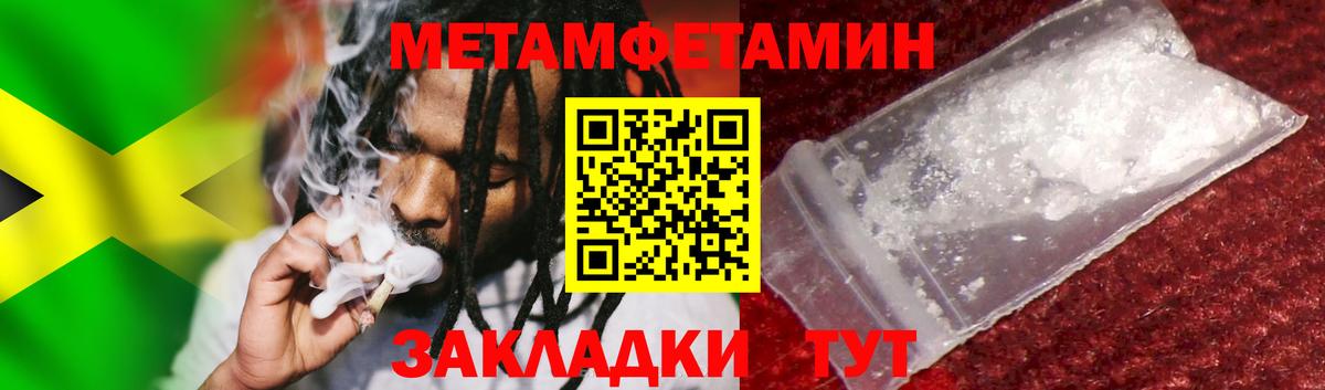Ефремов  МЕТАМФЕТАМИН Methamphetamine  Вход с VPN 