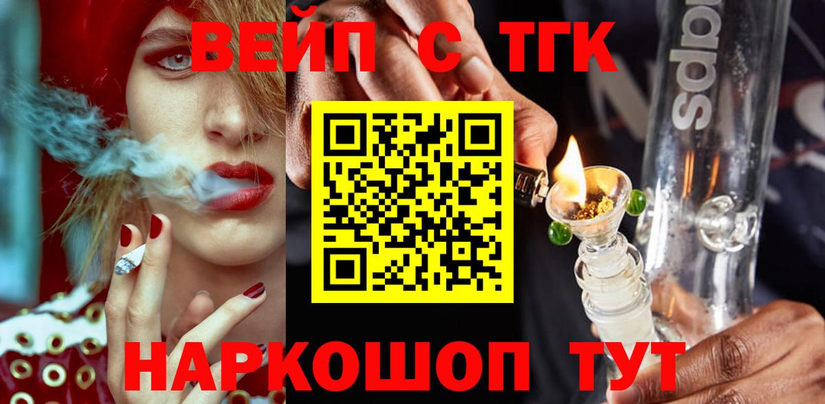 ТГК жижа  Дистиллят ТГК жижа  Ефремов  Вход с VPN 
